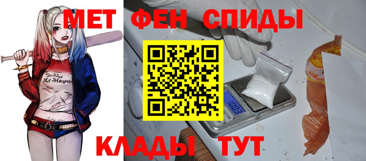 АМФЕТАМИН Розовый Абинск