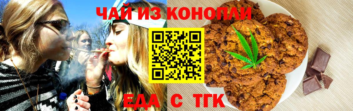 Canna-Cookies конопля  Вход с VPN  Абинск 