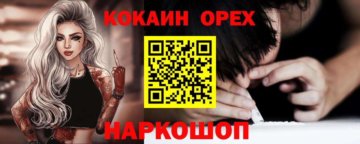 COCAIN 98% Абинск
