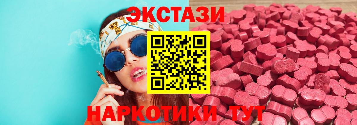 ЭКСТАЗИ DUBAI  ЭКСТАЗИ  Абинск  Вход с VPN 