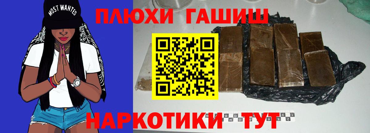 Гашиш гарик  Вход с VPN  Абинск 