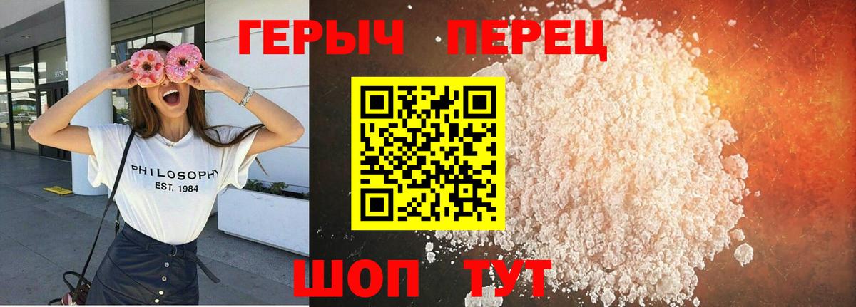 Героин герыч Абинск