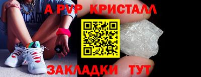 крисы Абинск