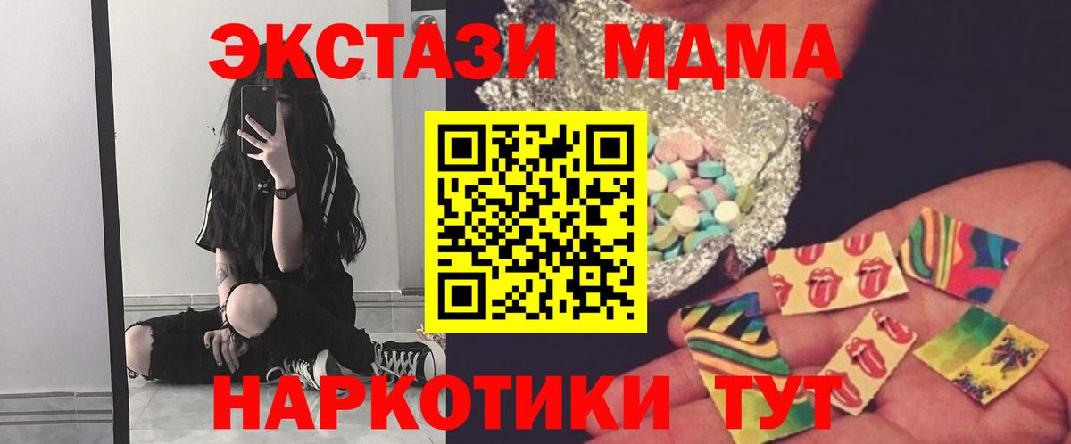 MDMA кристаллы Абинск