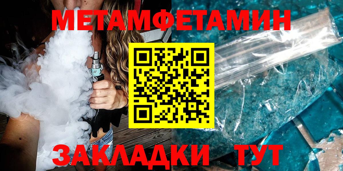 Первитин пудра  Первитин пудра  Абинск  Вход с VPN 