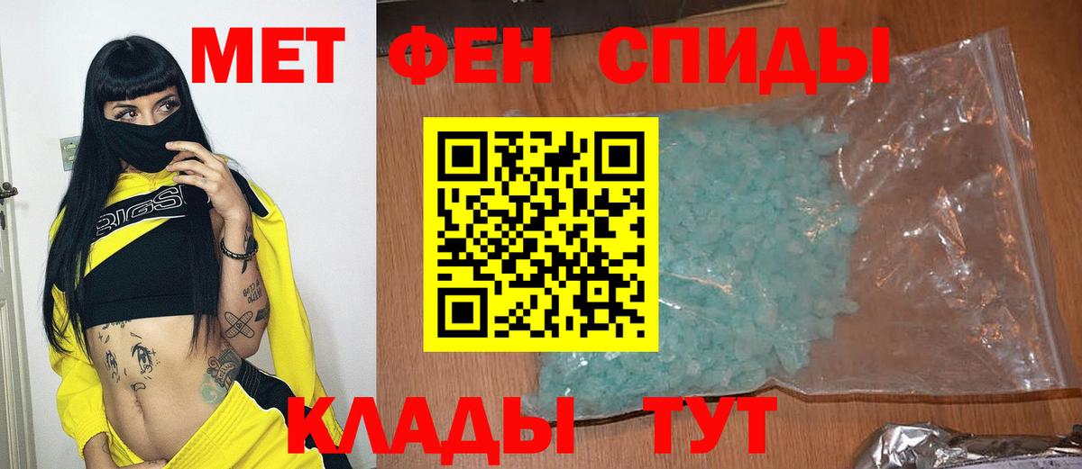 Первитин пудра Абинск
