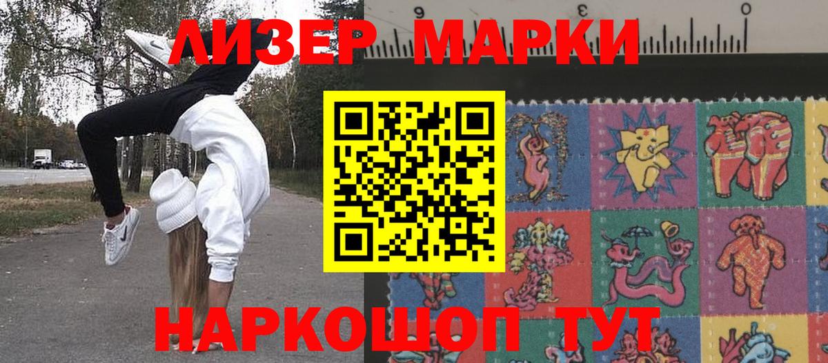 Марки NBOMe  Вход с VPN  Абинск  Марки 25I-NBOMe 1500мкг 